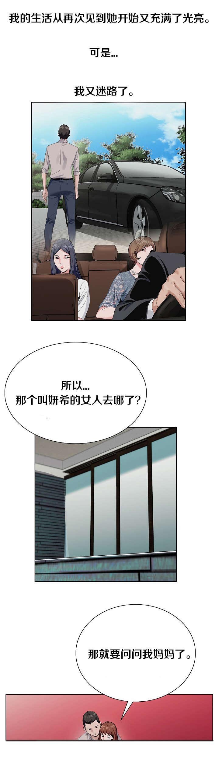 第29章：配合