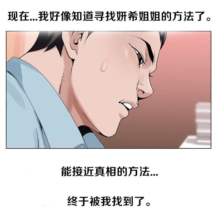 第29章：配合