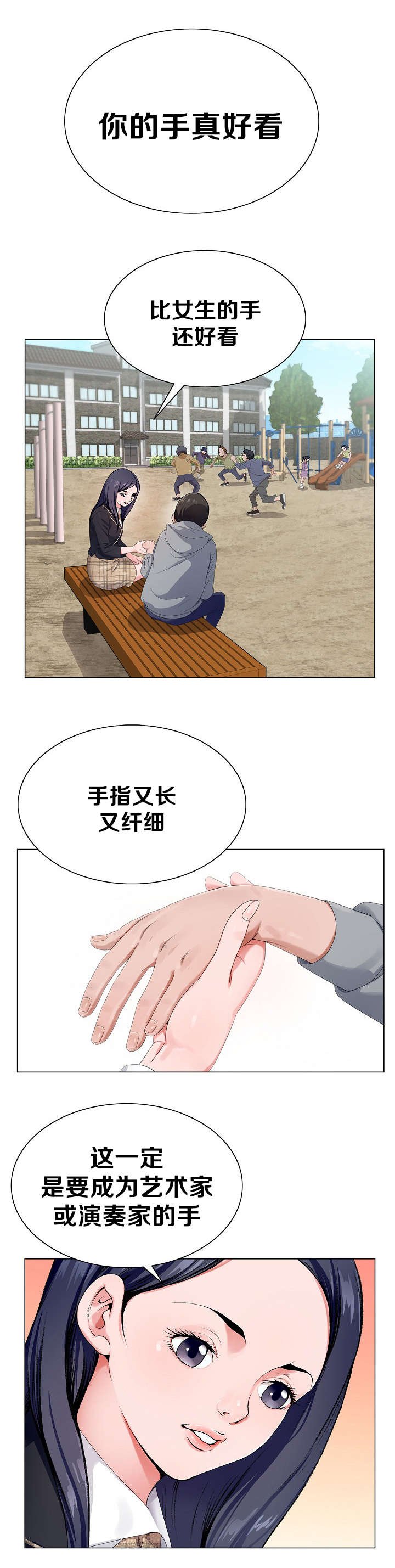 第3章：长大后