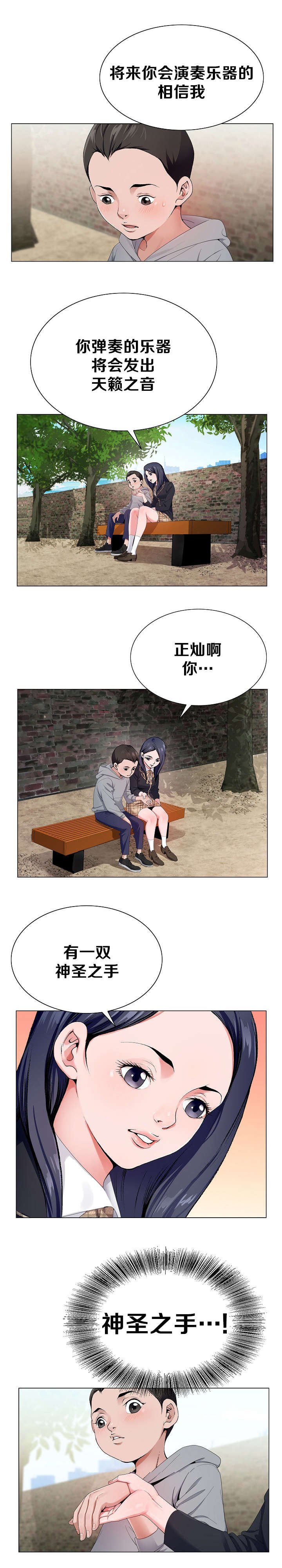 第3章：长大后