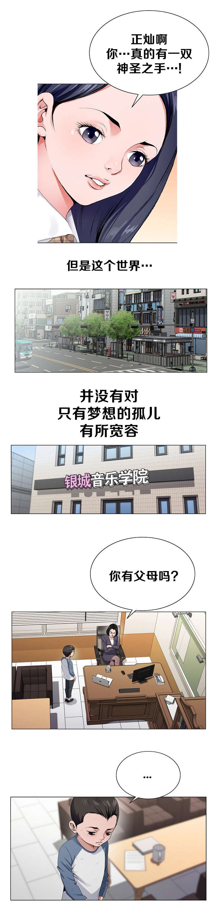 第3章：长大后