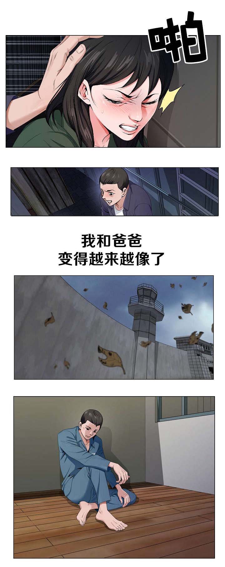 第3章：长大后