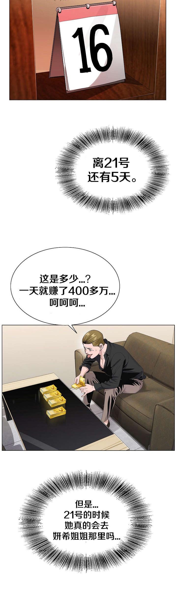 第32章：坏男人
