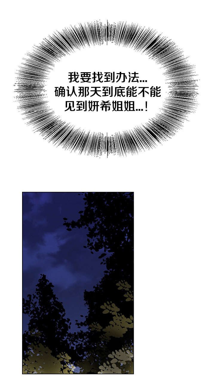 第32章：坏男人
