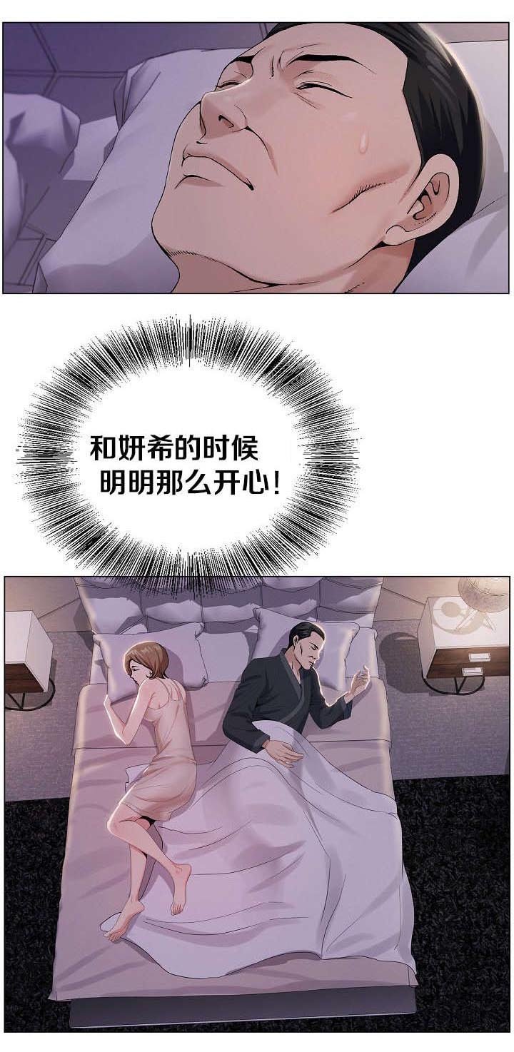 第32章：坏男人