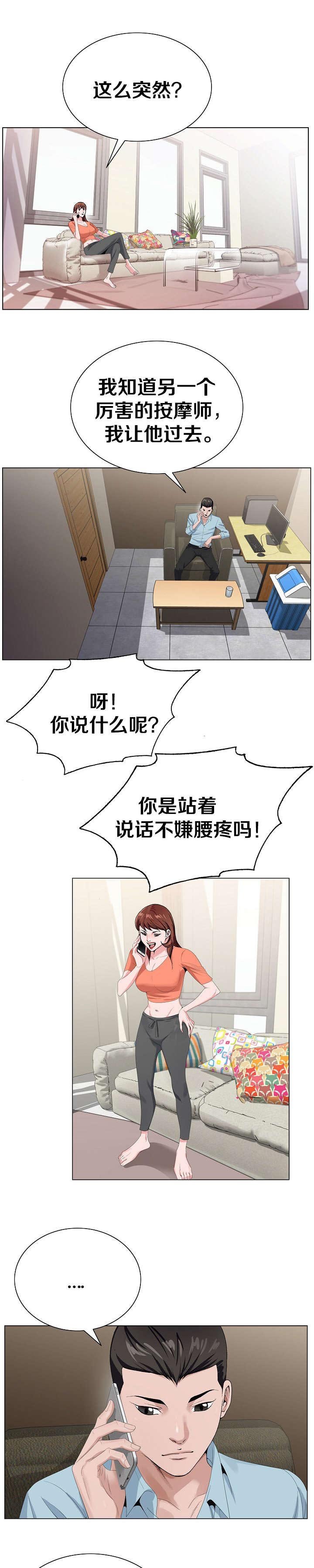第33章：打探消息
