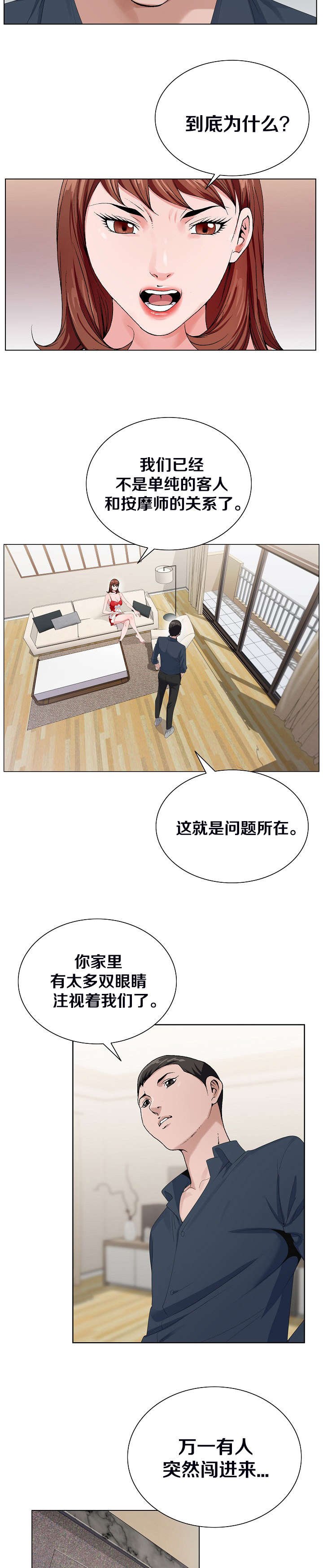 第33章：打探消息