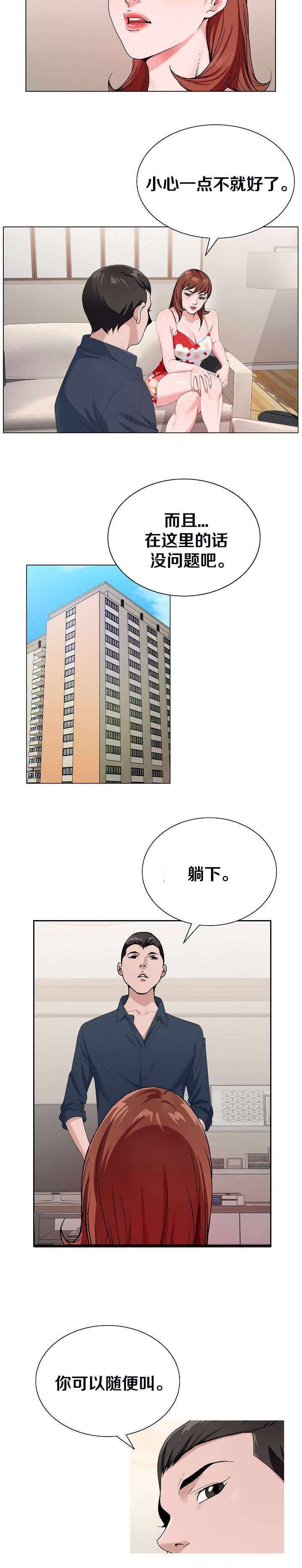 第33章：打探消息