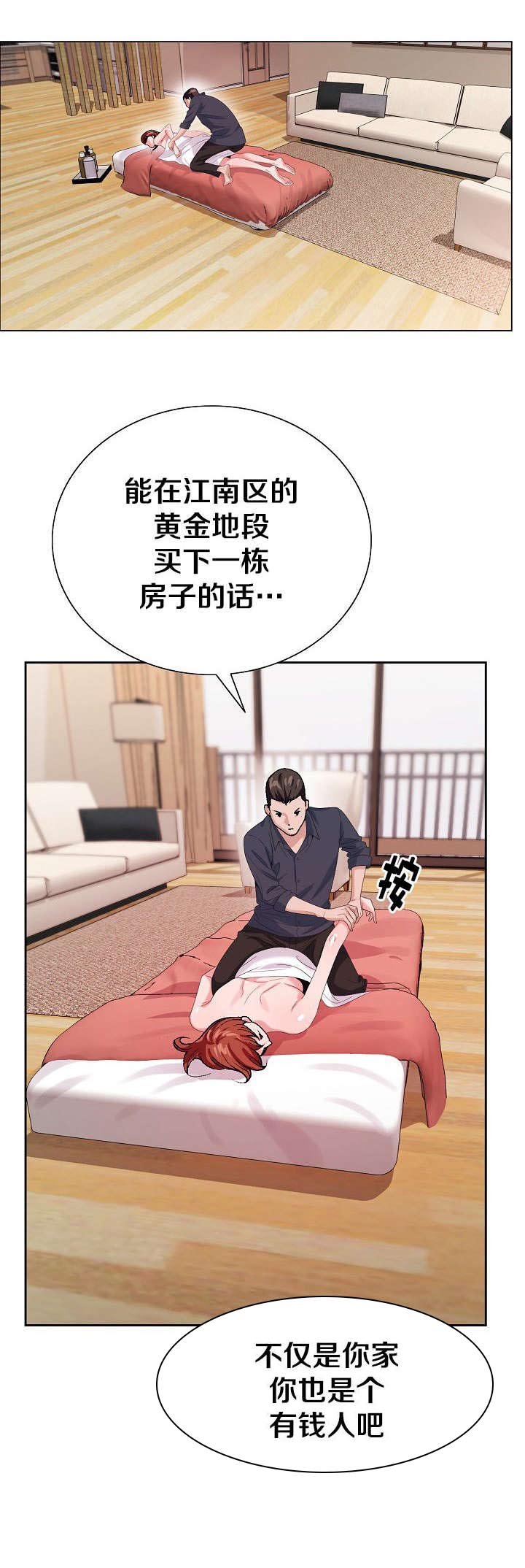 第33章：打探消息