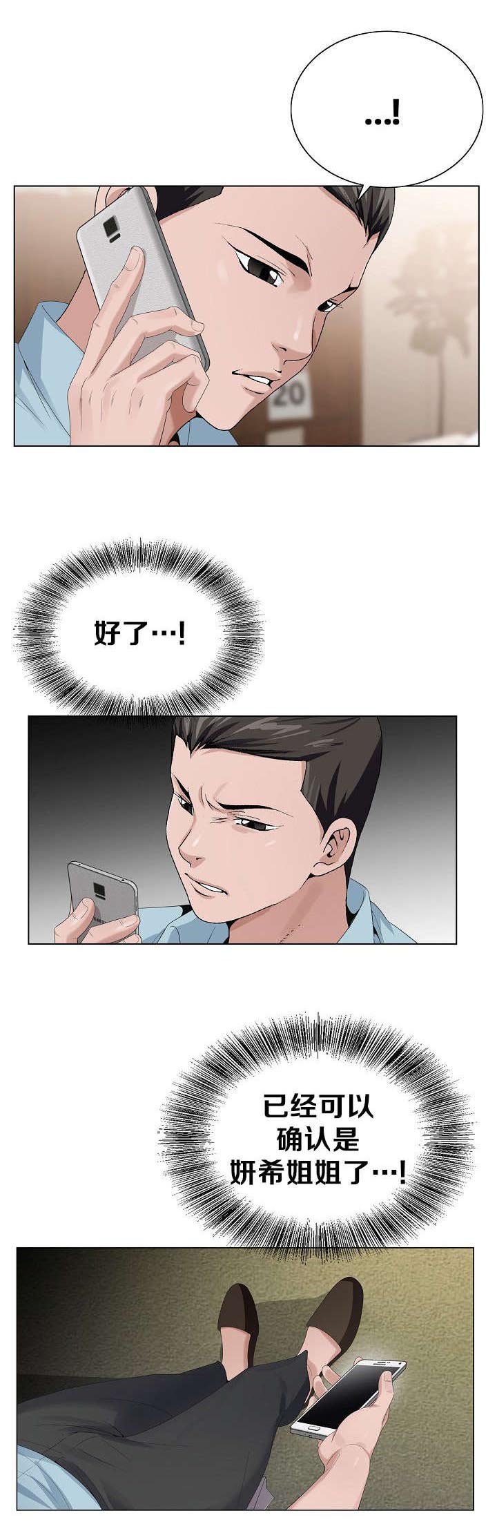 第34章：跟踪