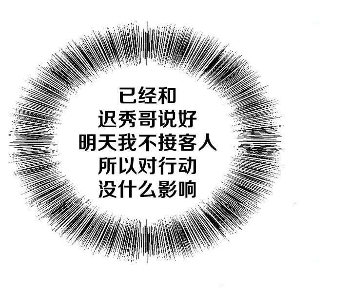 第34章：跟踪