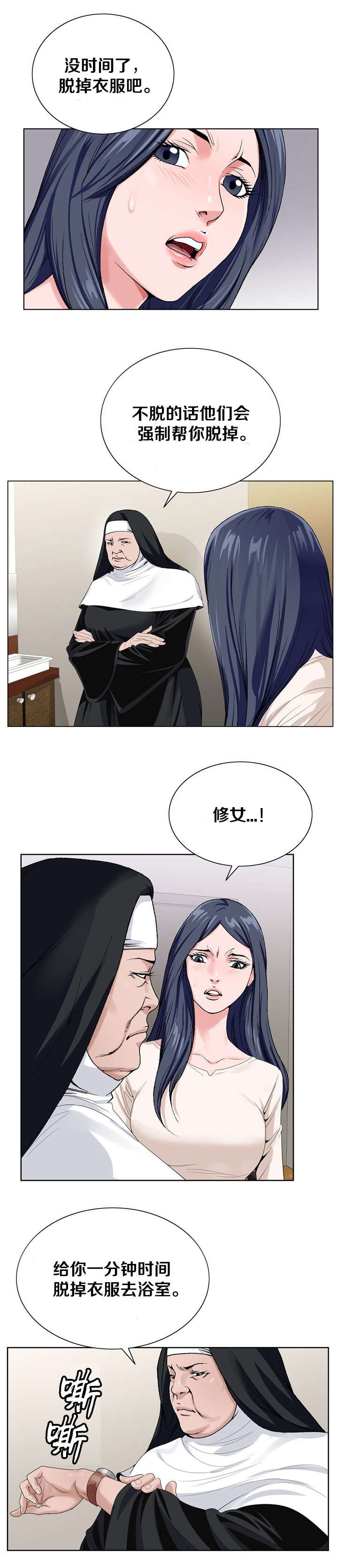 第35章：清洁工作