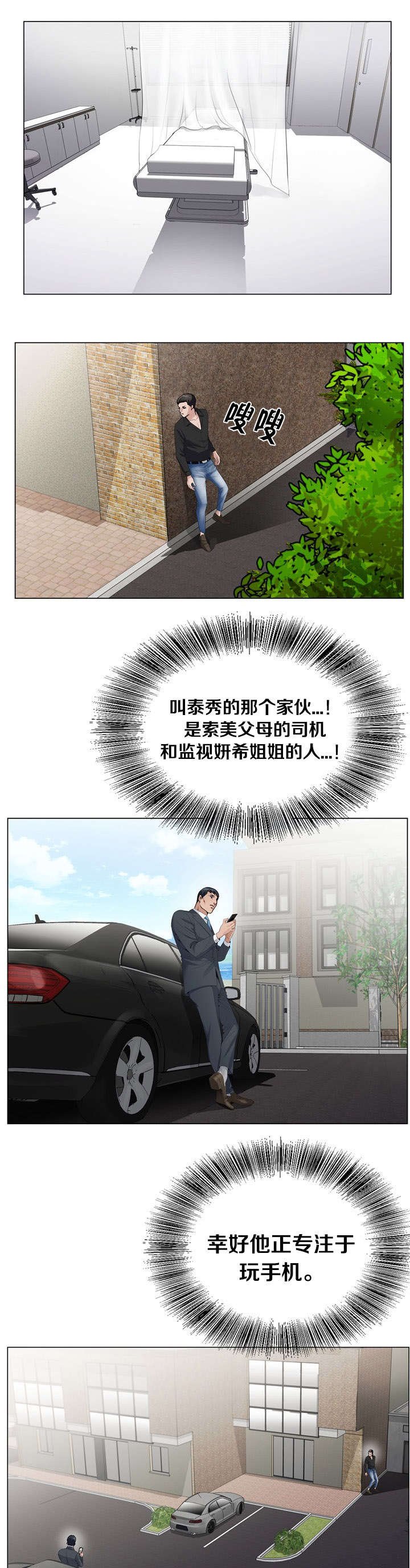 第37章：成功了一半