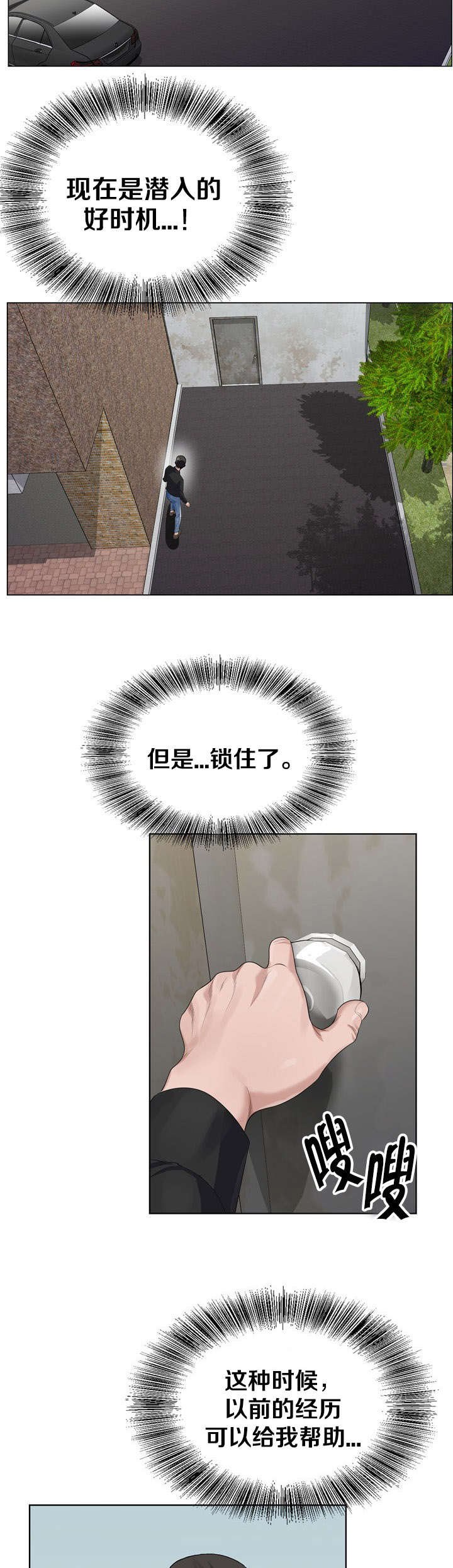 第37章：成功了一半