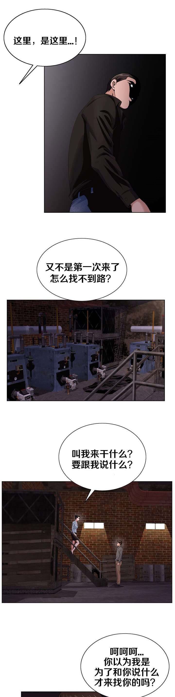 第37章：成功了一半