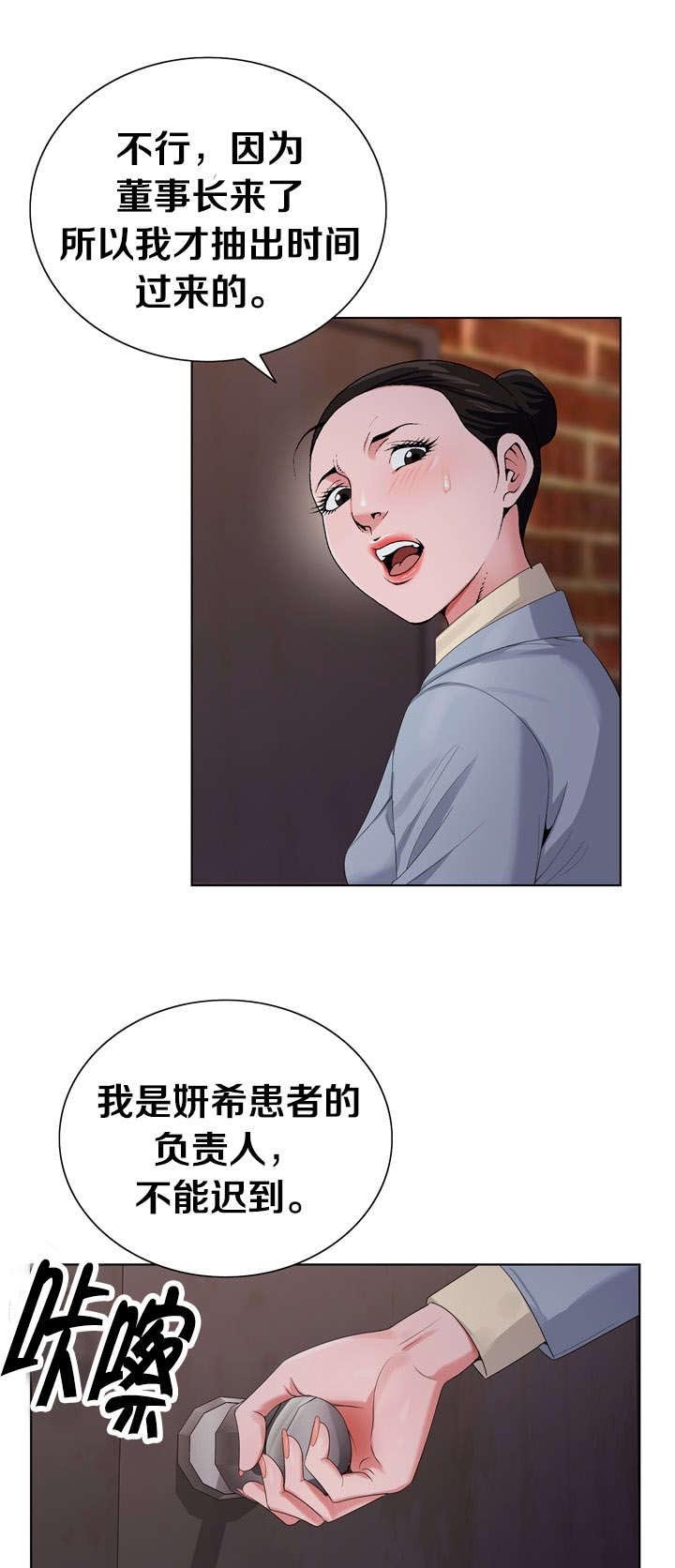 第38章：确实在这