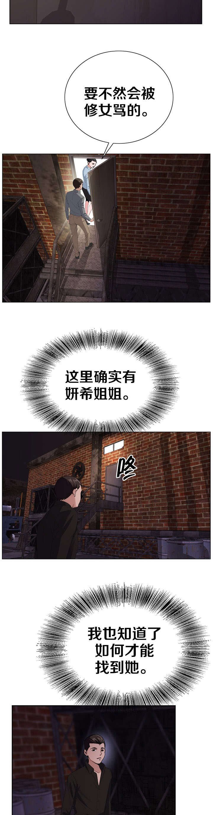 第38章：确实在这
