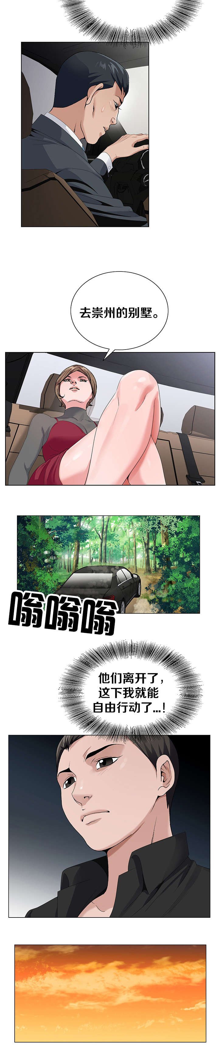 第39章：好时间
