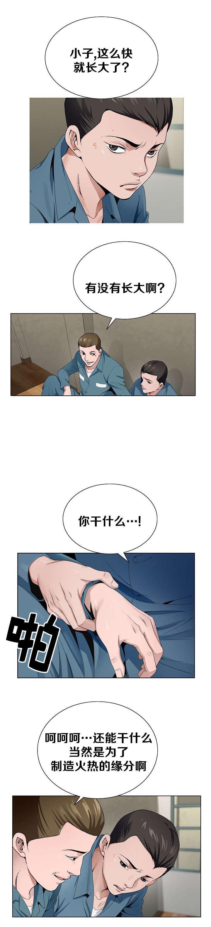 第4章：彷惶