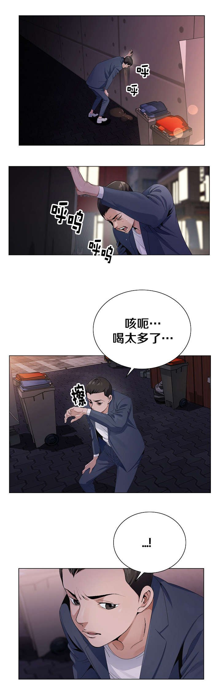 第4章：彷惶
