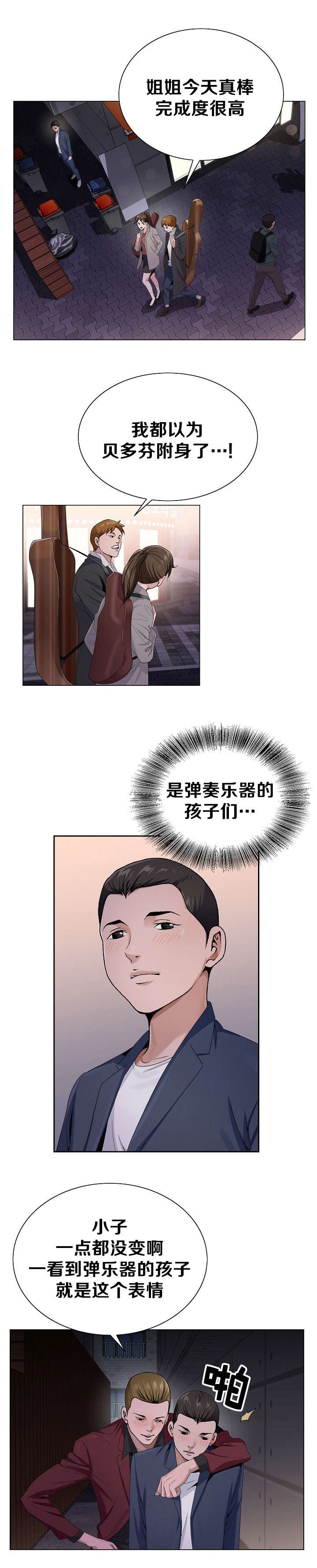 第4章：彷惶