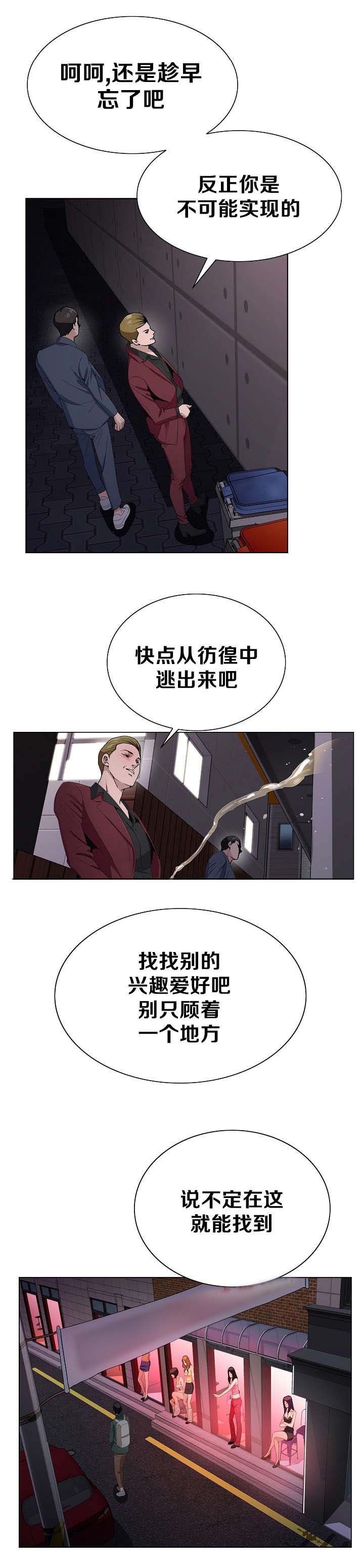 第4章：彷惶
