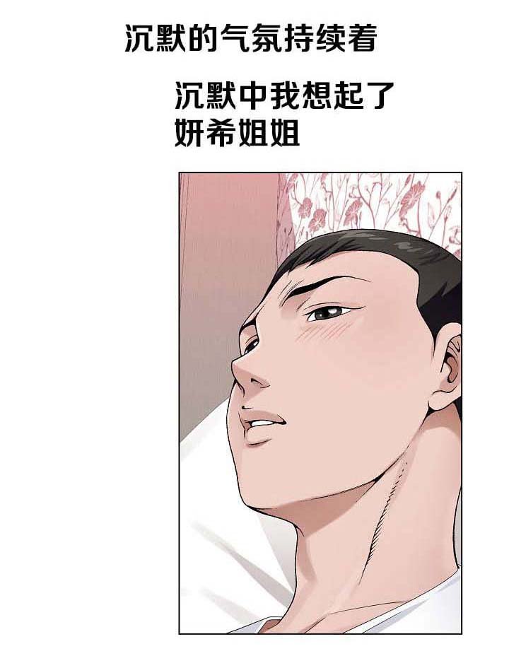 第4章：彷惶