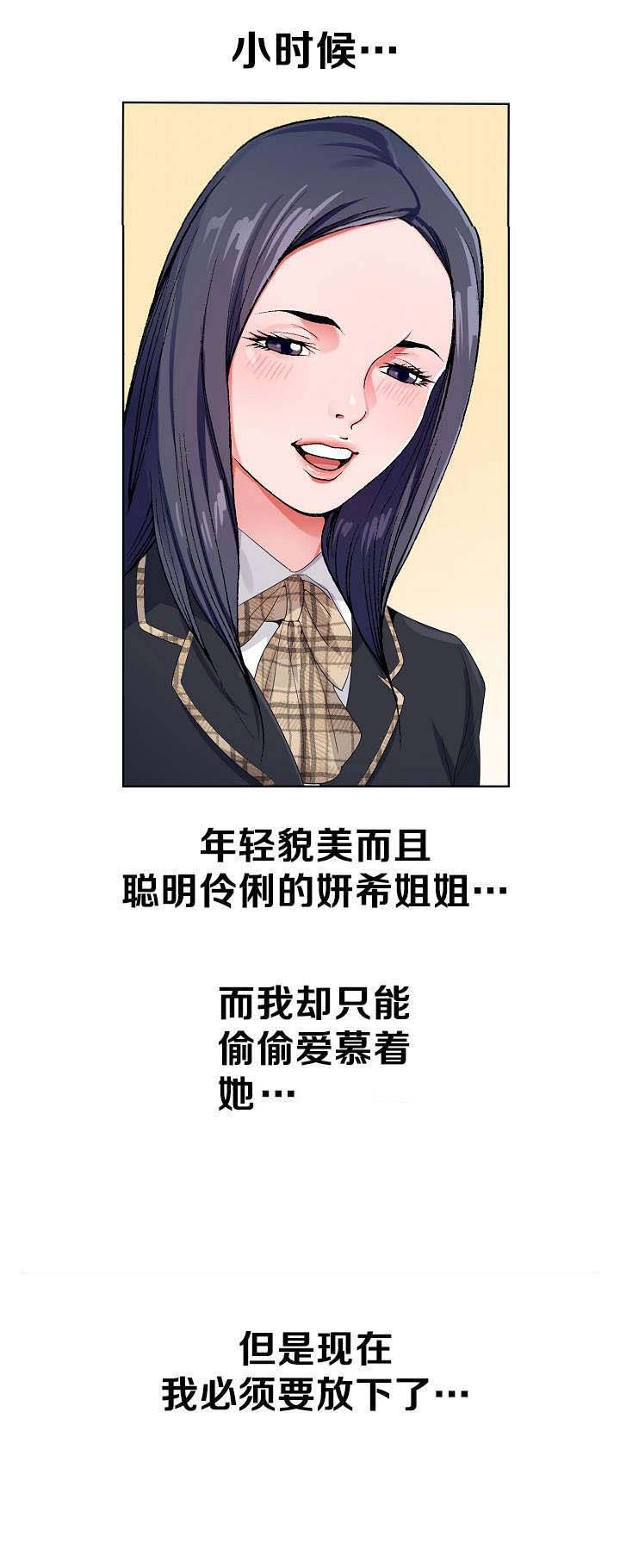 第4章：彷惶