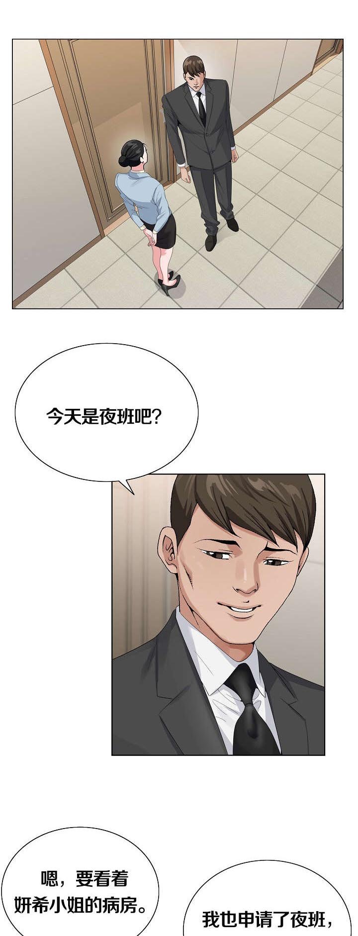 第41章：给她好看
