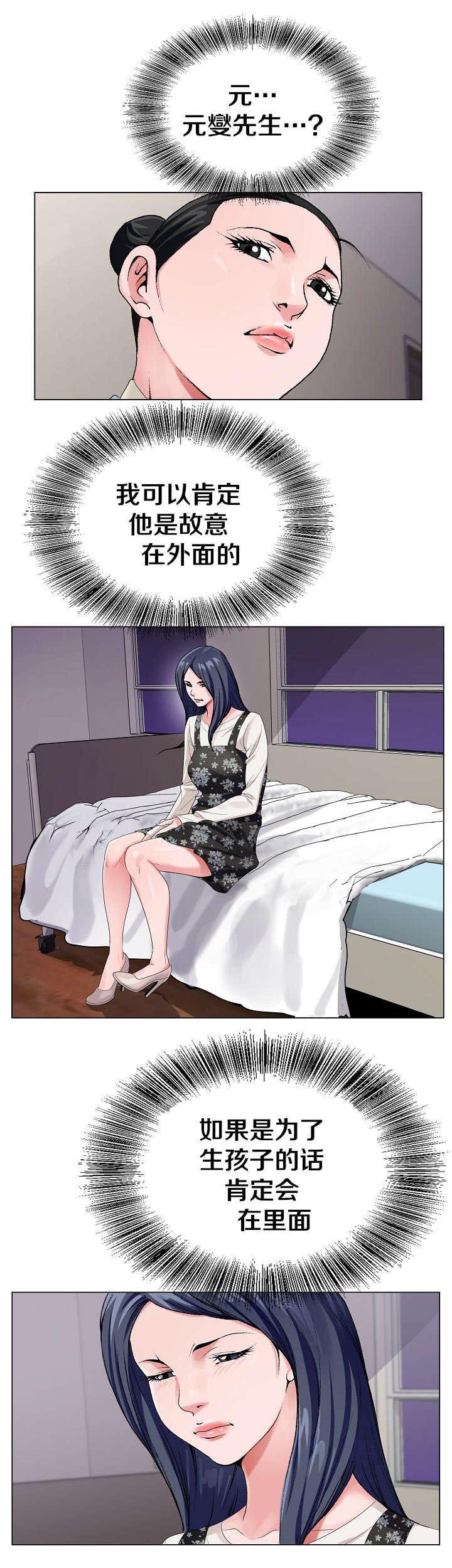 第42章：唯一机会