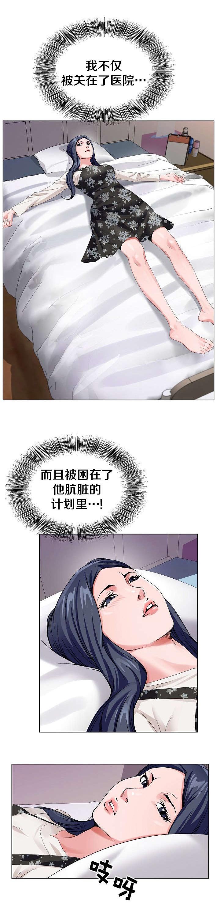 第42章：唯一机会