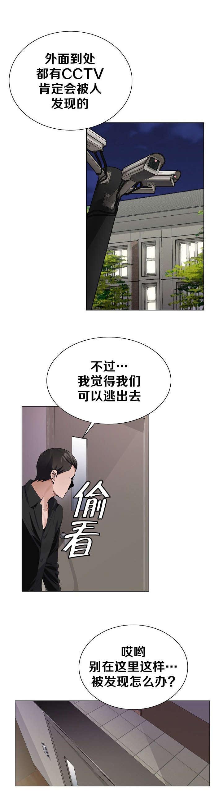 第42章：唯一机会