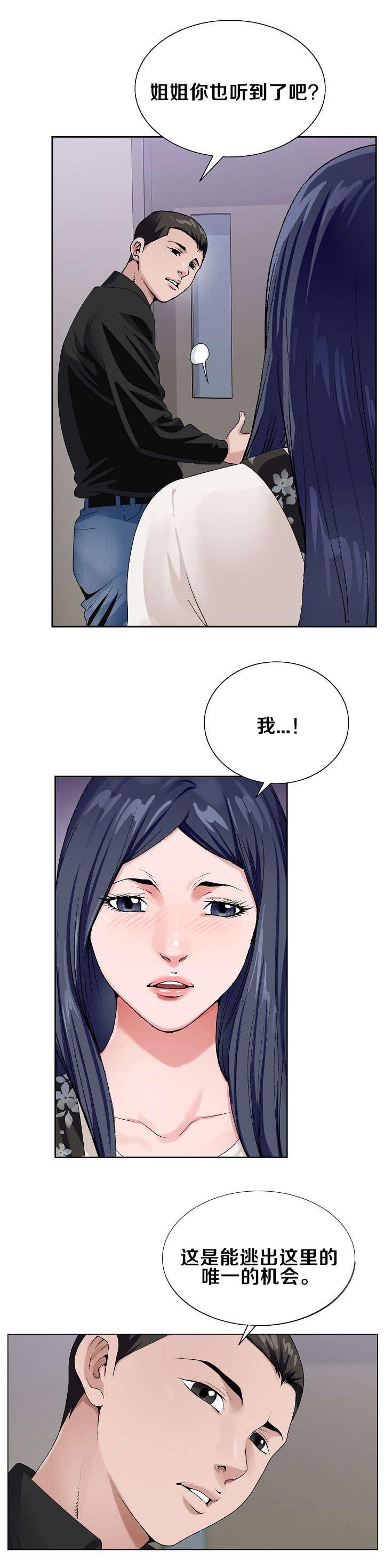 第42章：唯一机会