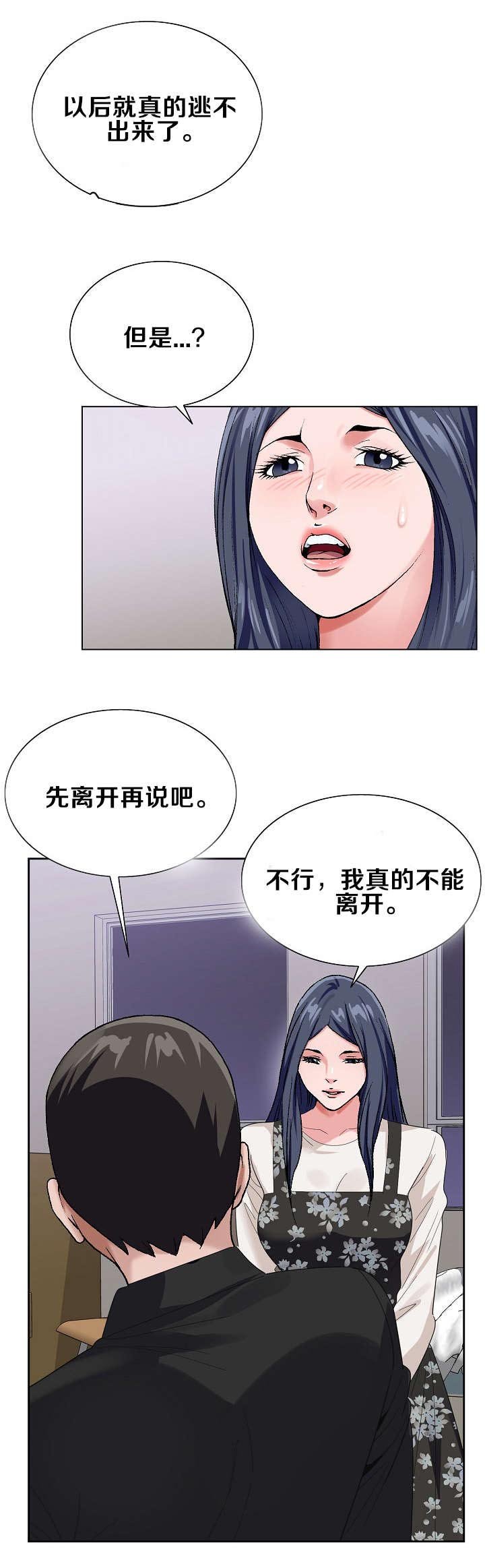 第43章：逃出