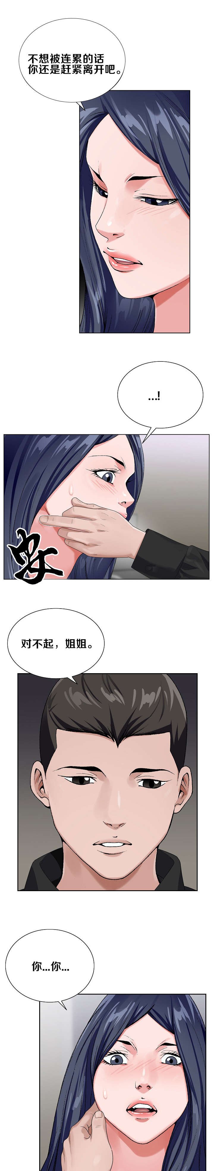 第43章：逃出