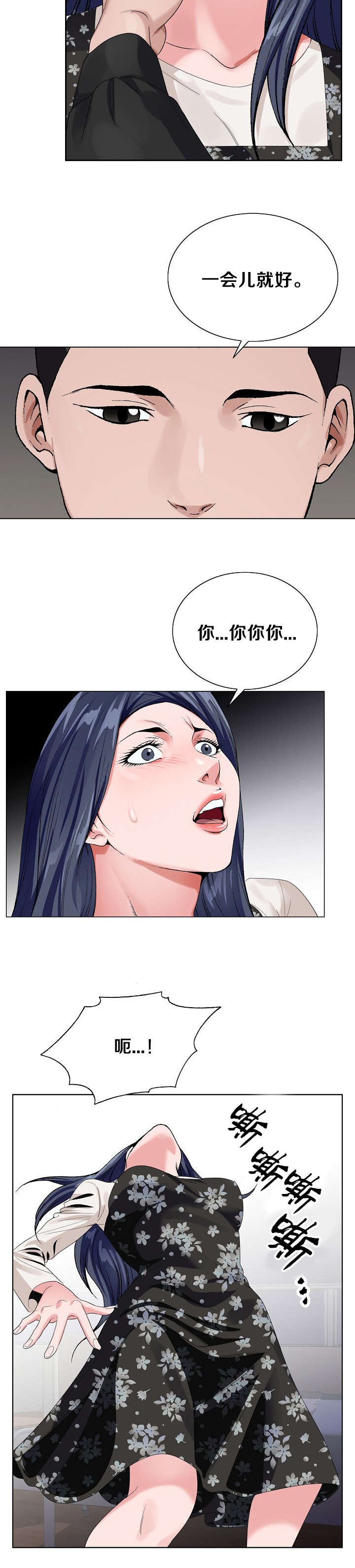 第43章：逃出