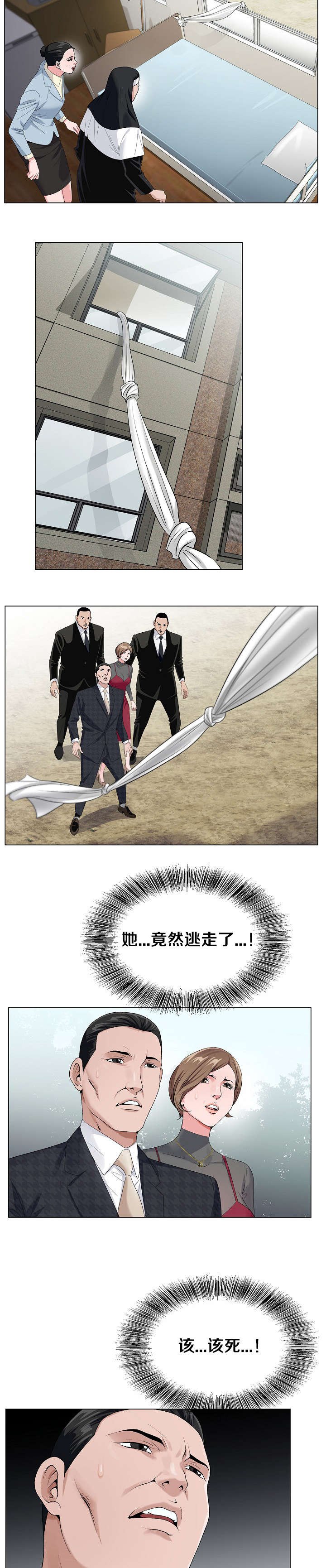 第43章：逃出