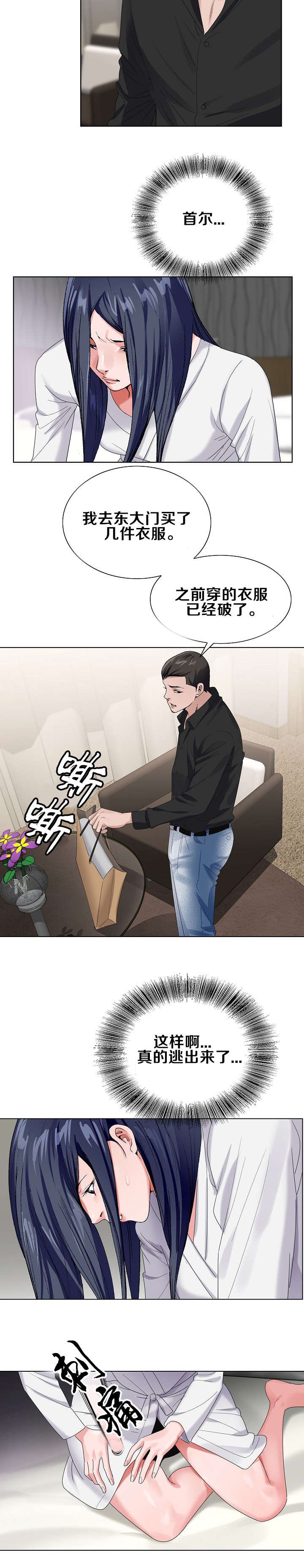 第43章：逃出