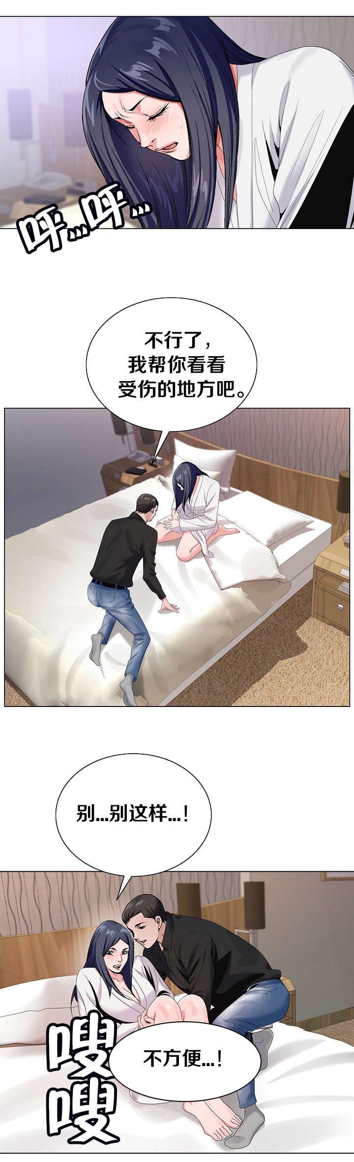 第44章：缓解疼痛