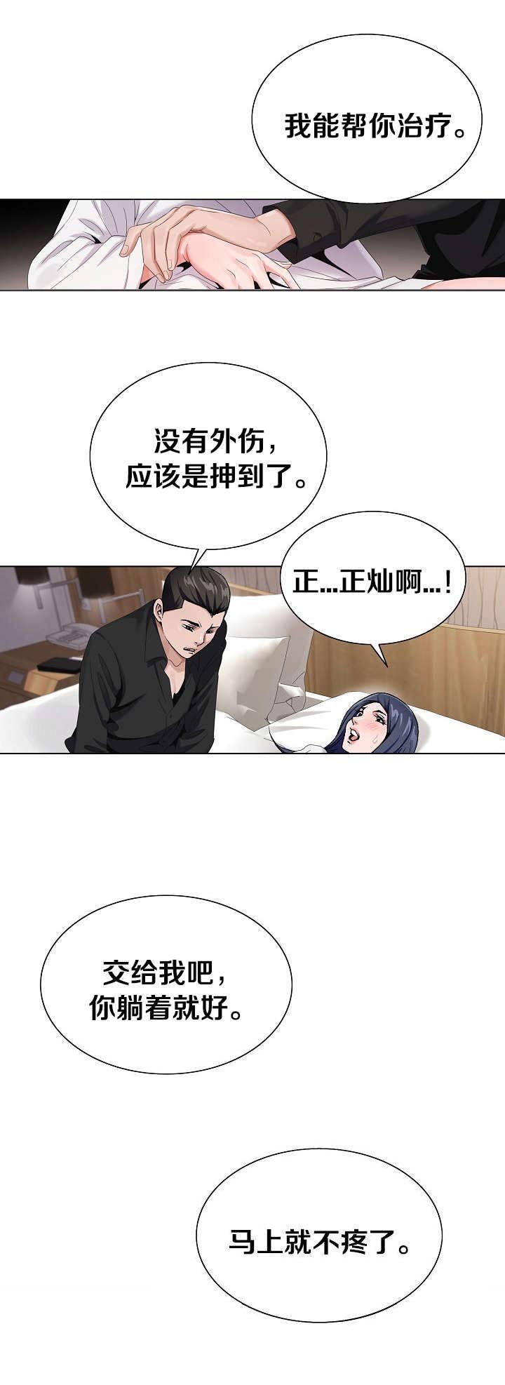 第44章：缓解疼痛