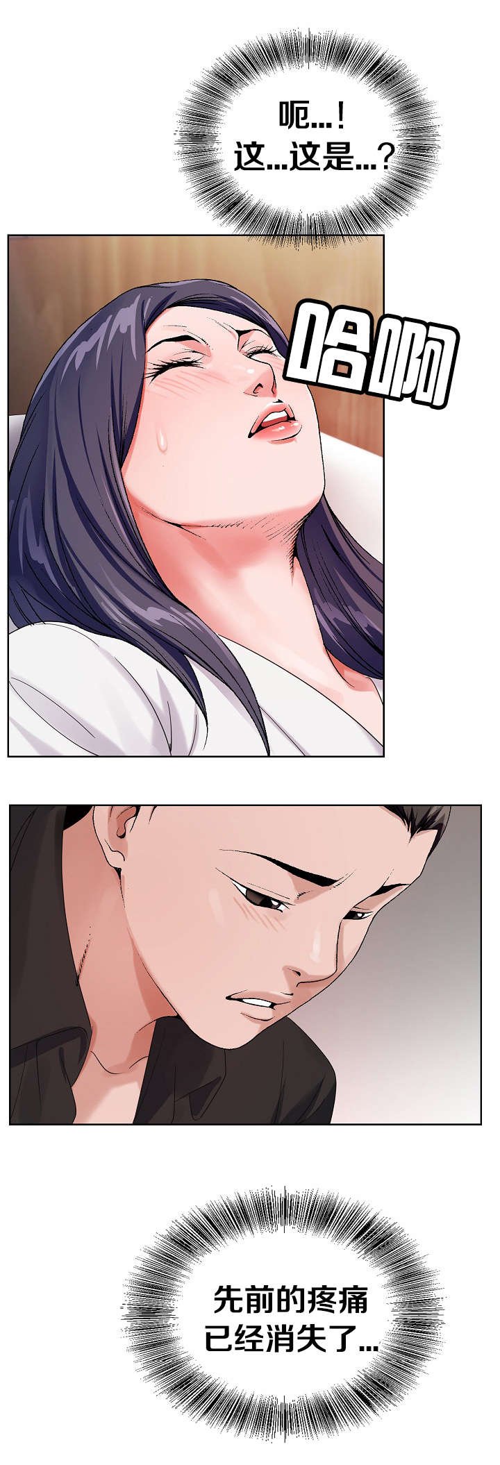 第44章：缓解疼痛