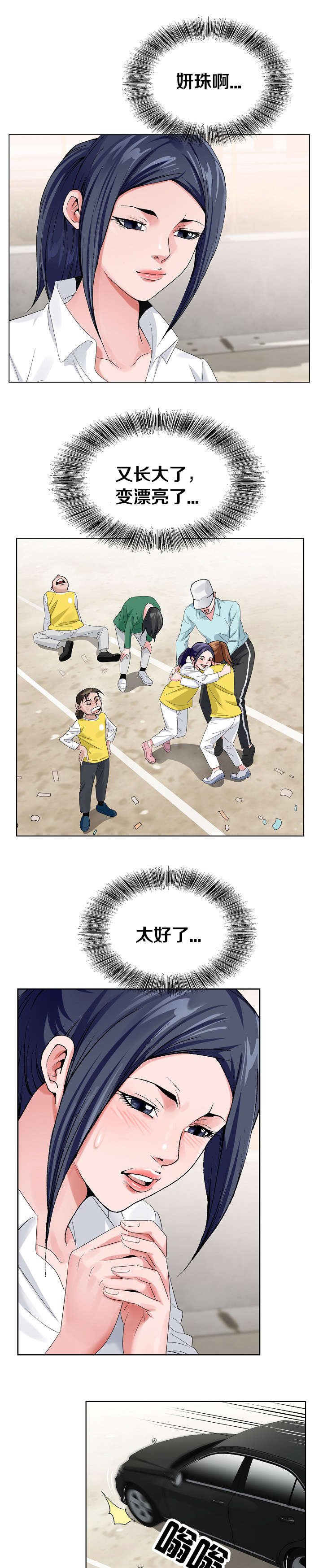 第45章：带走