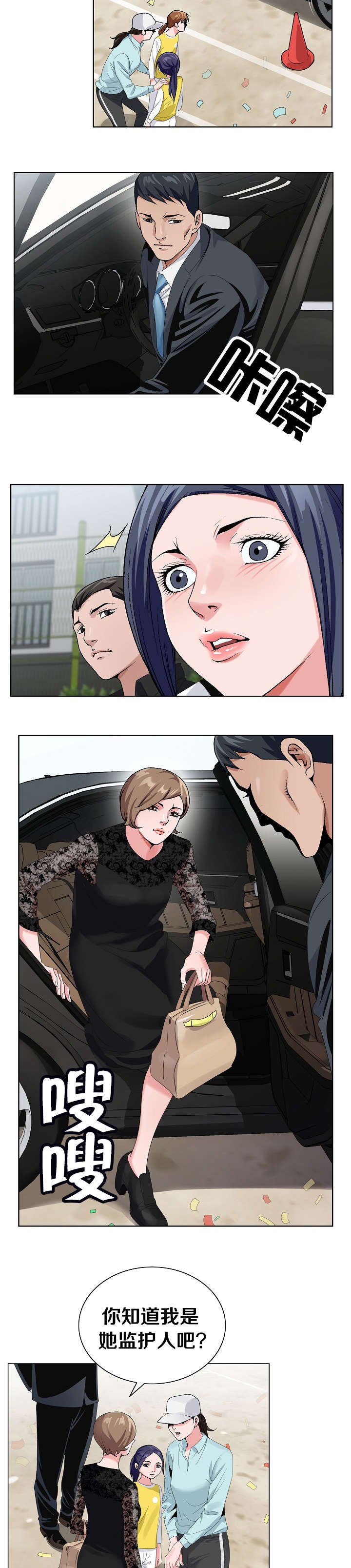 第45章：带走