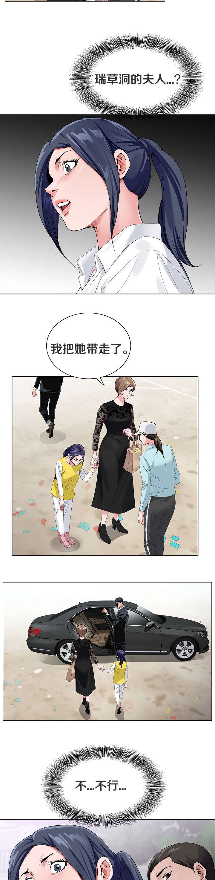 第45章：带走