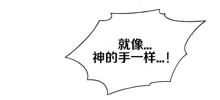 第5章：期待破灭
