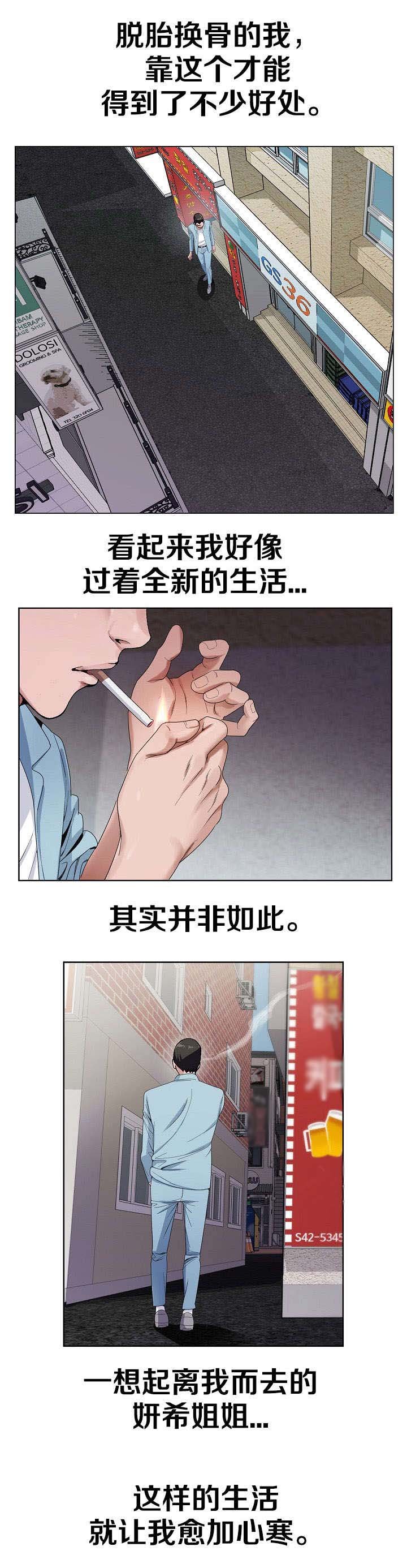第5章：期待破灭