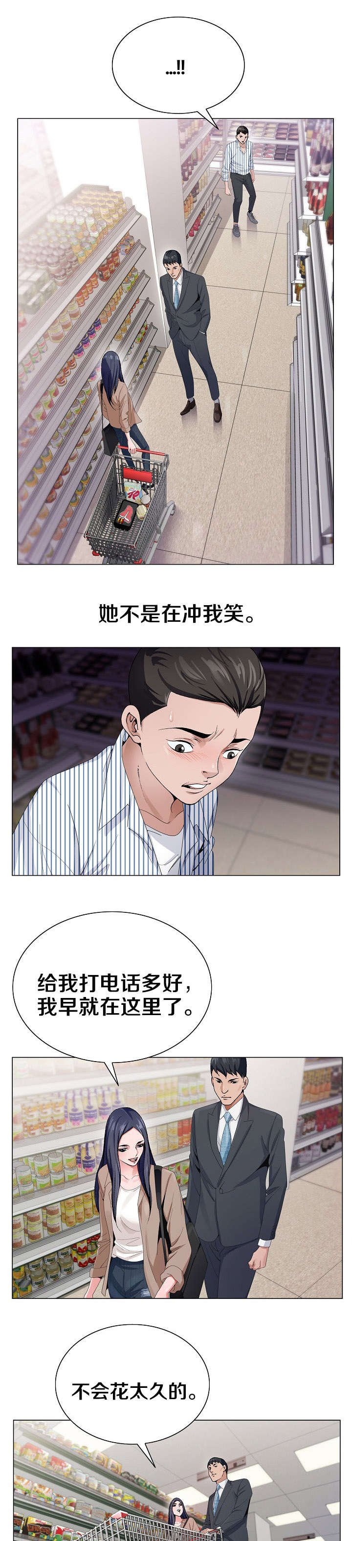 第5章：期待破灭
