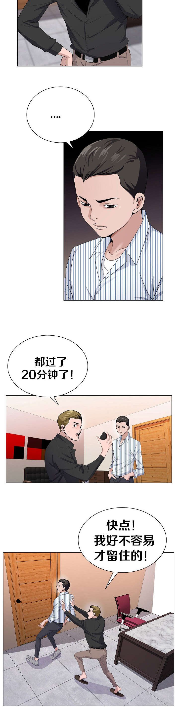 第6章：想象