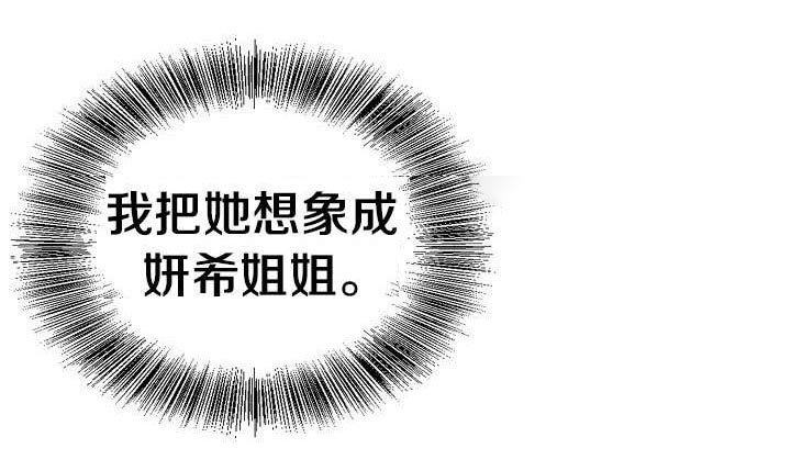 第6章：想象