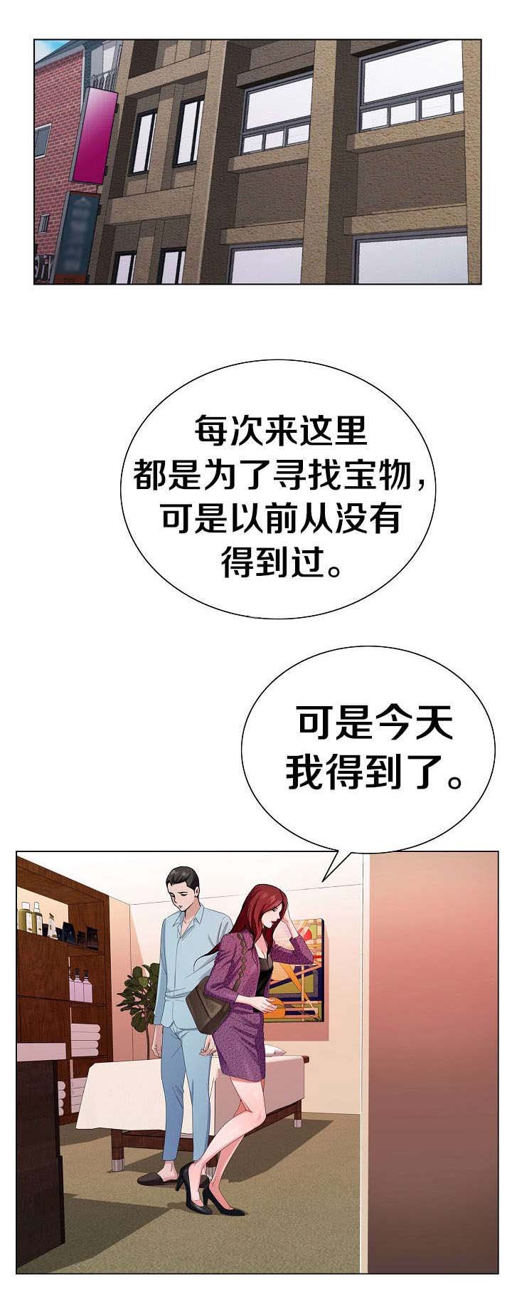 第7章：打听